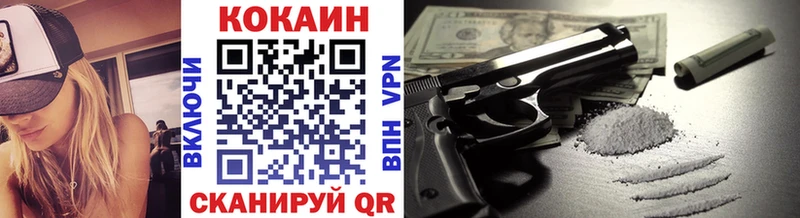 Cocaine 97%  Купить закладки  Воскресенск 