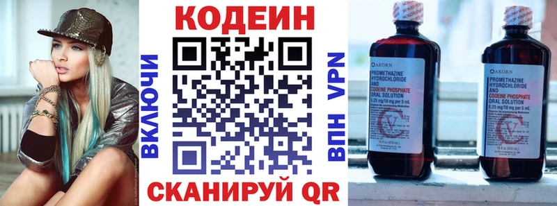 Купить закладки  Воскресенск  Codein напиток Lean (лин) 