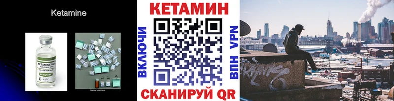 КЕТАМИН ketamine  Купить закладки  Воскресенск 