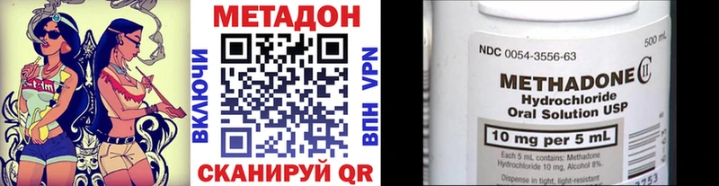 Метадон VHQ  Купить где  Воскресенск 